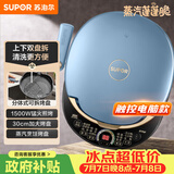 苏泊尔（SUPOR）电饼铛 上下盘可拆洗 家用双面加热三明治机 早餐机多功能蒸汽煎烤机电饼档 触控智能 JD30RQ859
