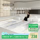 七棉地毯客厅卧室沙发茶几轻奢风高级感家用地毯垫 莫兰迪160*230cm