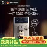 WMF全自动咖啡机680冷萃气泡原装进口家用触屏操作无需拆卸深度清洁办公室咖啡机