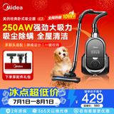 美的（Midea）【吸尘除螨】卧式家用吸尘器  C7 大吸力软绒滚刷 一机搞定 5重过滤 低噪设计 一键收线 【旋风离尘】