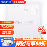 俊朗（JUNON） 弱电箱家用 多媒体 V16套装光纤无线路由器电视模块 V16光纤入户箱空箱