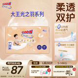 大王（GOO.N）光之羽拉拉裤 L30片(9-14kg)尿不湿 超薄透气