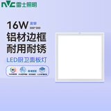 雷士（NVC）超级补贴集成吊顶厨卫灯面板灯led铝扣板平板灯16W 300*300mm雾银