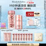 伊丽莎白雅顿粉胶面霜50ml+粉胶60粒精华抗皱淡纹A醇护肤套装生日礼物