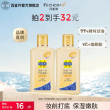 百雀羚甘油一号护肤啫喱补水保湿滋润生日礼物送女友送老婆 甘油一号维C滋润170g*2
