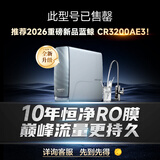 史密斯（A.O.SMITH）佳尼特蓝鲸1200G 家用净水器厨房专用台下用净水机直饮一体机 7年RO膜 冠军之选CR3200AB1