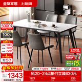 全友家居意式岩板餐桌椅子组合套装客厅家用现代简约吃饭桌政府补贴 岩板|白色|1.2米桌+86椅灰色*4