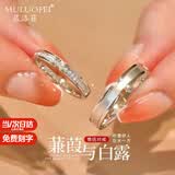 慕洛菲（MULUOFEI）莫桑钻求婚戒指情侣对戒999足银活口可调节高级钻戒结婚对戒婚戒 蒹葭与白露情侣对戒（免费刻字/代写贺卡/顺丰空运）