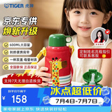 虎牌（TIGER）【京东限定】长颈鹿儿童保温杯学生吸管水杯一杯双盖