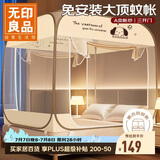 无印良品A类免安装防摔钢丝蚊帐三开门可折叠加密网眼蒙古包蚊帐1.8x2米床