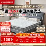 顾家家居（KUKA）京东家具2cm天然乳胶床垫席梦思梦想垫PLUS 2.0*2.2米