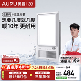奥普风暖浴霸【质价比推荐】浴室多功能照明换气智能卫生间集成吊顶 【AI恒温】E05Y