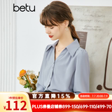 betu百图女装秋季衬衫法式雪纺衬衣设计感泡泡袖v领长袖衬衫女2207T33 蓝色 M