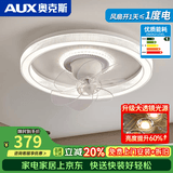 奥克斯（AUX） 智能卧室吸顶风扇灯吊扇灯现代简约客厅超薄隐形电扇灯带风扇 摇头-冰雪款-变频+调光 全光谱