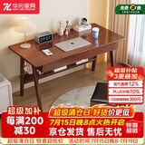 华舟实木书桌简约小户型家用写字桌台式电脑桌卧室学习桌 1.0米胡桃色