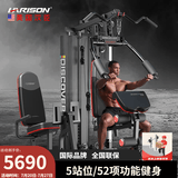 HARISON汉臣 综合训练器械多功能力量训练机家用商用大型健身房组合套装 五人站新升级（52项功能）10513