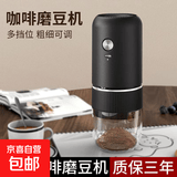 电动咖啡磨豆机外调档咖啡豆研磨机便携手冲手磨咖啡机自动磨粉机 黑色【送清洁刷】