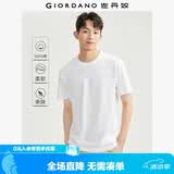 佐丹奴短袖t恤男针织纯棉纯色简约基础款舒适圆领体恤衫01023419
