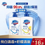 舒肤佳抑菌洗手液 纯白清香225g+柠檬清新225g 健康抑菌99.9%