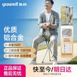 鱼跃（yuwell）拐杖出行老人专用拐杖凳可折叠防滑可拄可坐可伸缩YU872