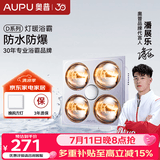 奥普【防水防爆】集成吊顶灯暖浴霸1010A便携壁挂浴霸B63即开即暖暖灯 【非壁挂】吊顶灯暖浴霸FDP1010A【集成吊顶】