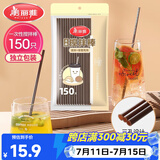 美丽雅一次性吸管咖啡搅拌棒 150支独立包装 食品级奶茶三品吸管