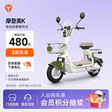 雅迪摩登 美K 电动轻便摩托车高颜值时尚女士通勤代步智能电动车【门店自提】 颜色到店自选