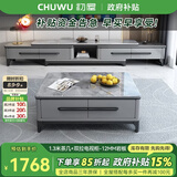 初屋 电视柜 现代简约岩板实木电视柜茶几组合家用客厅可伸缩电视墙柜 1.3米茶几+两边伸缩 电视柜-12MM 【岩板颜色备注】