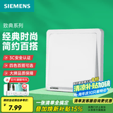 西门子（SIEMENS）开关插座面板 官方旗舰 墙壁插头电源86型 全屋报价 致典雅白色 一开双控 【两地控制同一灯 门口/床头可用】