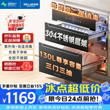 美菱（MeiLing）嵌入式消毒柜家用304不锈钢消毒碗柜130L三层大容量紫外线高温二星消毒柜 ZTD-M130Q5