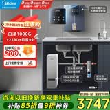 美的（Midea）加热制冷直饮净水器套装【白泽1000+管线机239D+银河前置99】0阻垢剂反渗透过滤 家用壁挂式净饮机
