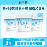 简爱全新Light系列0%蔗糖轻食酸奶400g*3桶 源头直发