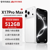 魅紫512GB智能手机 2026上市新品 旗舰AI八核芯超薄大屏游戏全网通百元学生快充大电池老人备用 白256G