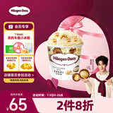 哈根达斯（Haagen-Dazs）夏威夷果仁大桶冰淇淋 473ml/桶 家庭装 雪糕