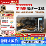 美的（Midea）微碳系列微波炉家用微烤一体机不锈钢内胆一级能效平板25升解冻解热PC23M8