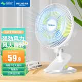 美菱（MeiLing）电风扇小电扇小风扇小台扇办公宿舍床头桌面台式壁挂式台夹扇 强劲风力-台夹壁三用款