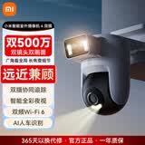 小米（MI）室外摄像机4双摄版 超清500万+500万像素家用监控器360度全景带夜视手机远程 双画面监控摄像头 【双500万超清】小米室外摄像机4 双摄版
