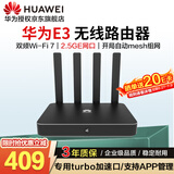 华为双频wifi7无线路由器 企业级eKitEngineE3 2.5G口 支持Mesh组网 带机量150  AR180系列