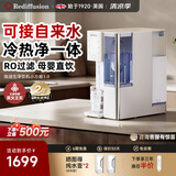 Rediffusion英国瑞迪生台式净饮一体机 家用 RO 反渗透即热净水器 免安装多档调温直饮机 母婴冲奶加热净水机 小方糖冷热款（可接自来水）低至10度 6.2L 杜邦陶氏RO膜