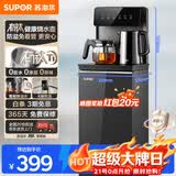 苏泊尔钛泉茶吧机家用高端客厅用2026年新款 烧水壶下置水桶饮水机 智能全自动一体机制热茶吧SW-CBJ201F