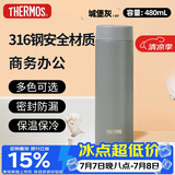 膳魔师（THERMOS）保温杯480ml大容量316钢男女士商务车载保冷水杯子TCOQ-480S-GY