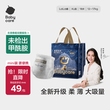 babycare皇冠LaLa裤皇室狮子王国拉拉裤mini装 XL18片(12-17kg)便携