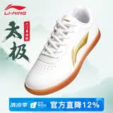 李宁（LI-NING）太极鞋新款软皮轻质透气防滑牛筋底男女晨练表演八段锦武术运动鞋 012-1白色主推【经典训练款】 39