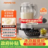 九阳（Joyoung）破壁机家用全自动榨汁豆浆机降噪彩屏纤薄1.75L五谷杂粮3-5人用P557国家补贴