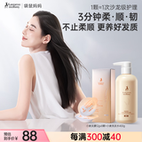 袋鼠妈妈洗发水护发膜柔顺干枯毛躁修复顺滑备孕女士洗护洗沐护2件套装