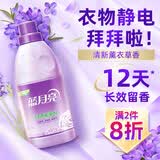 蓝月亮香氛护理液衣物柔顺剂薰衣草500g瓶持久留香真丝防静电洗衣液搭档