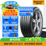 马牌（Continental）汽车轮胎 235/50R19 99V UC6 SUV FR适配观致5/DS7/标致5008