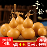 天然葫芦文玩带龙头手捻把玩小精品野生葫芦迷你家居客厅摆件 1个精品级【4-6厘米龙头葫芦】