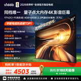 R Pro 85英寸 海信电视【伸缩挂架送装】264Hz高刷 一级能效以旧换新补贴液晶电视