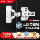 TUTTI图特柜门三段力铰链柜门铰链合页阻尼橱柜小角度阻尼缓冲铰链三段力固装304不锈钢（全盖）一只装  